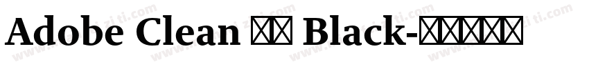 Adobe Clean 黑體 Black字体转换